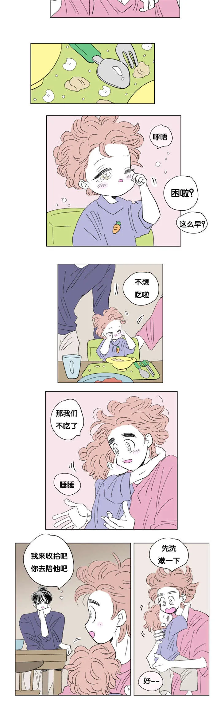 一家四口漫画图片一儿一女微信头像漫画,第79章：董事长夫人10图