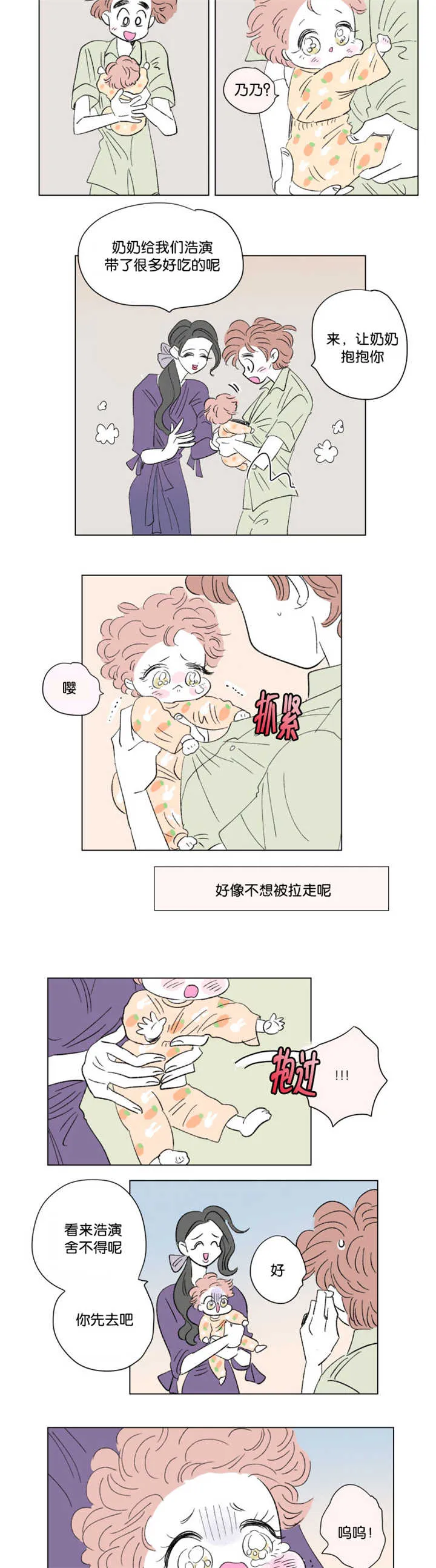 一家四口漫画图片两个女儿漫画,第74章：流出来了10图