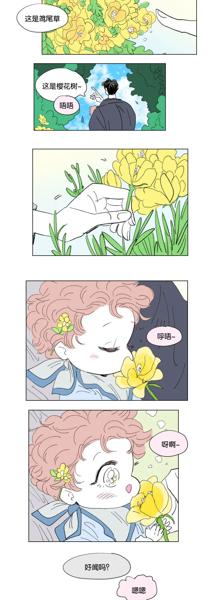 一家四口漫画图片一儿一女微信头像漫画,第53章：带娃的爸爸9图