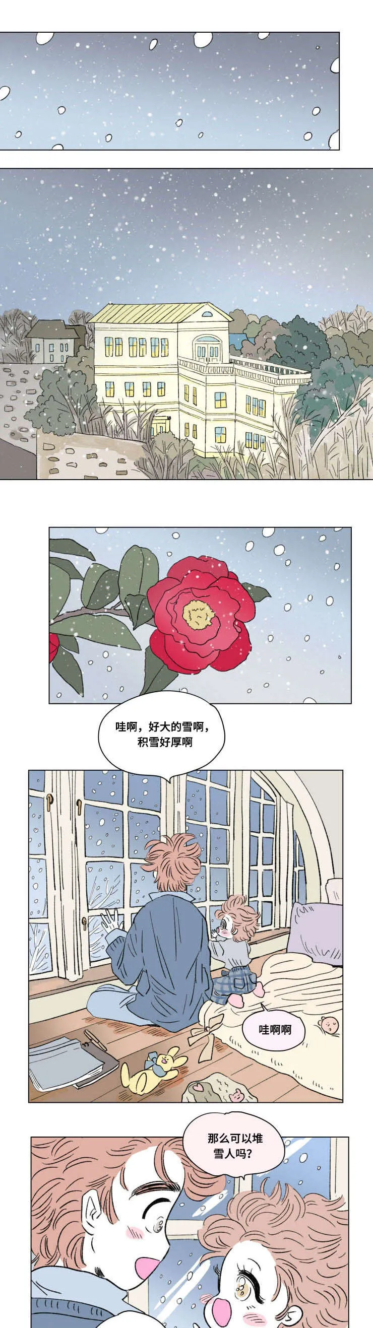 一家四口漫画漫画,第95章：外传：敏感4图