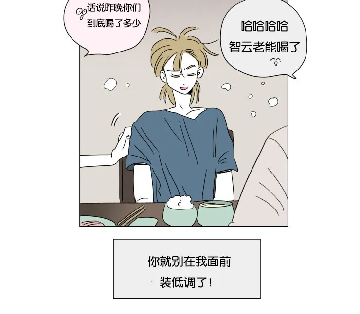 一家四口漫画图片一儿一女微信头像漫画,第59章：去旅游6图