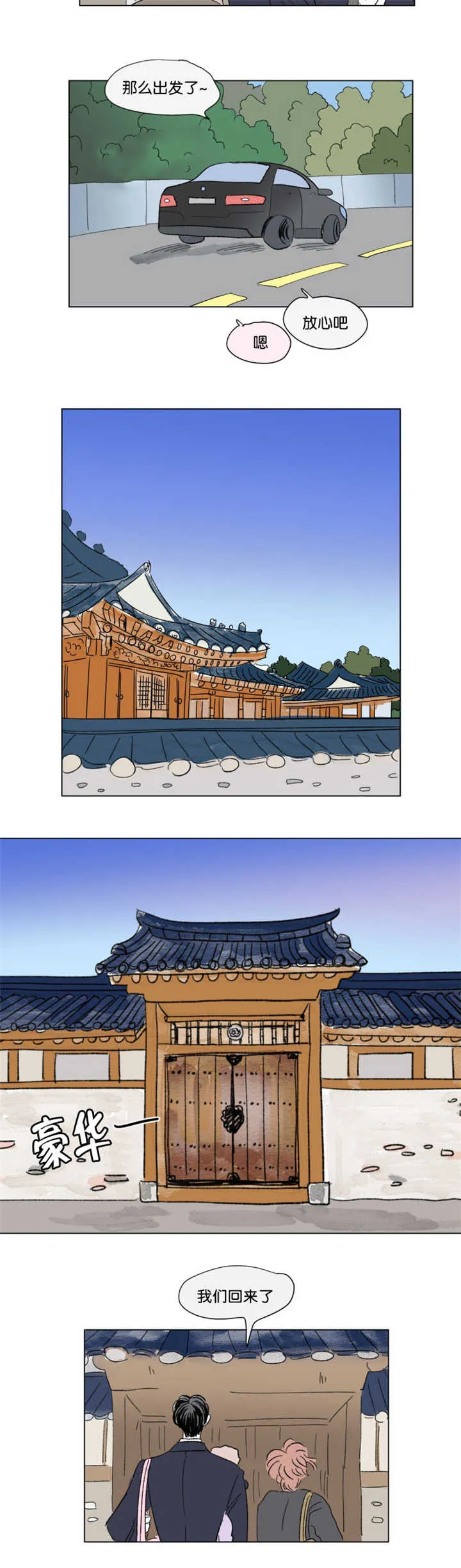 一家四口漫画番外漫画,第68章：中秋佳节12图