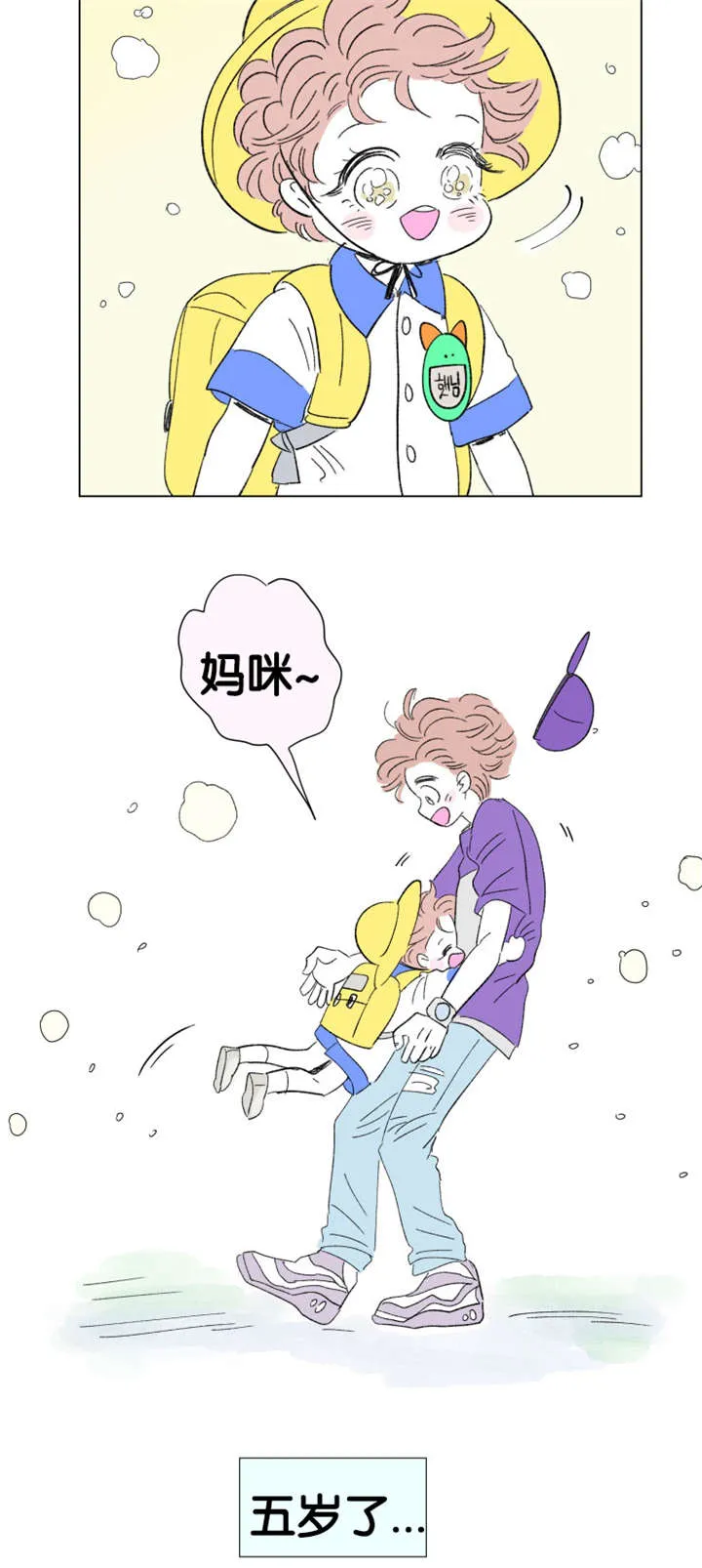 一家四口漫画两个女儿怎么画漫画,第77章：成长历程11图