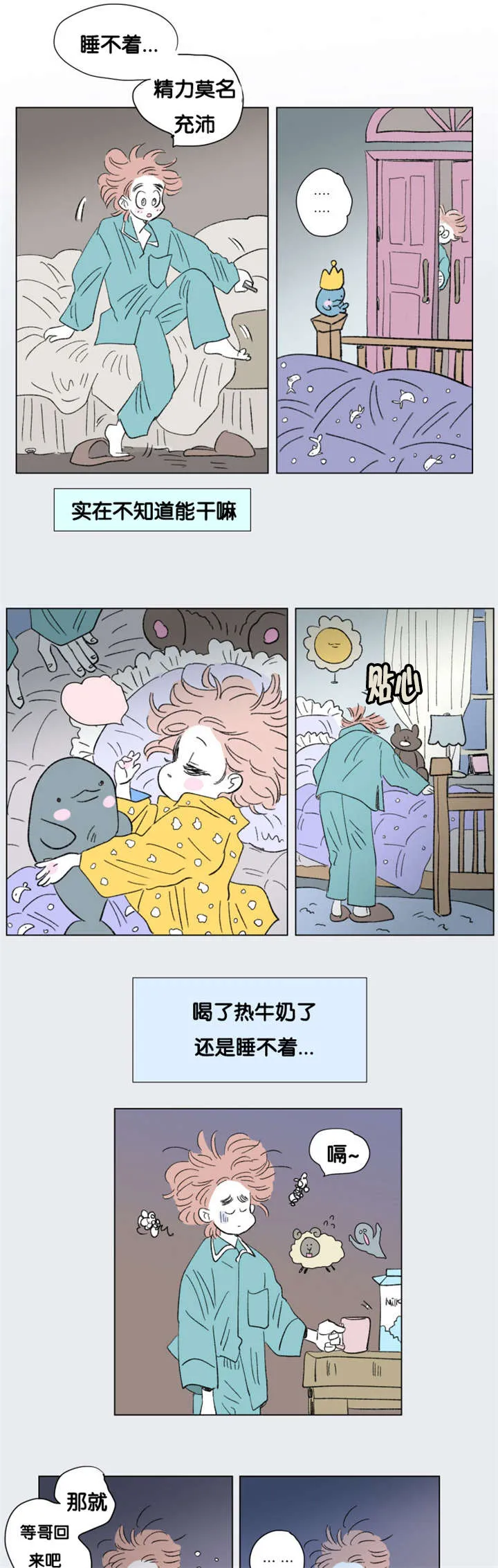 亲子图片一家四口漫画,第85章：差点受罚5图