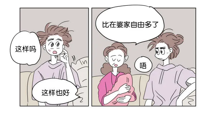 一家四口漫画两个女儿怎么画漫画,第41章：想法20图