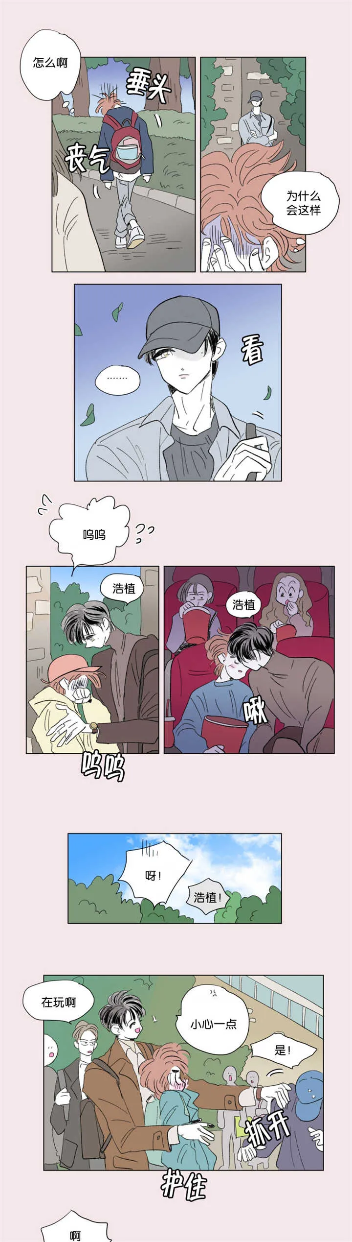 一家四口漫画番外漫画,第68章：中秋佳节1图
