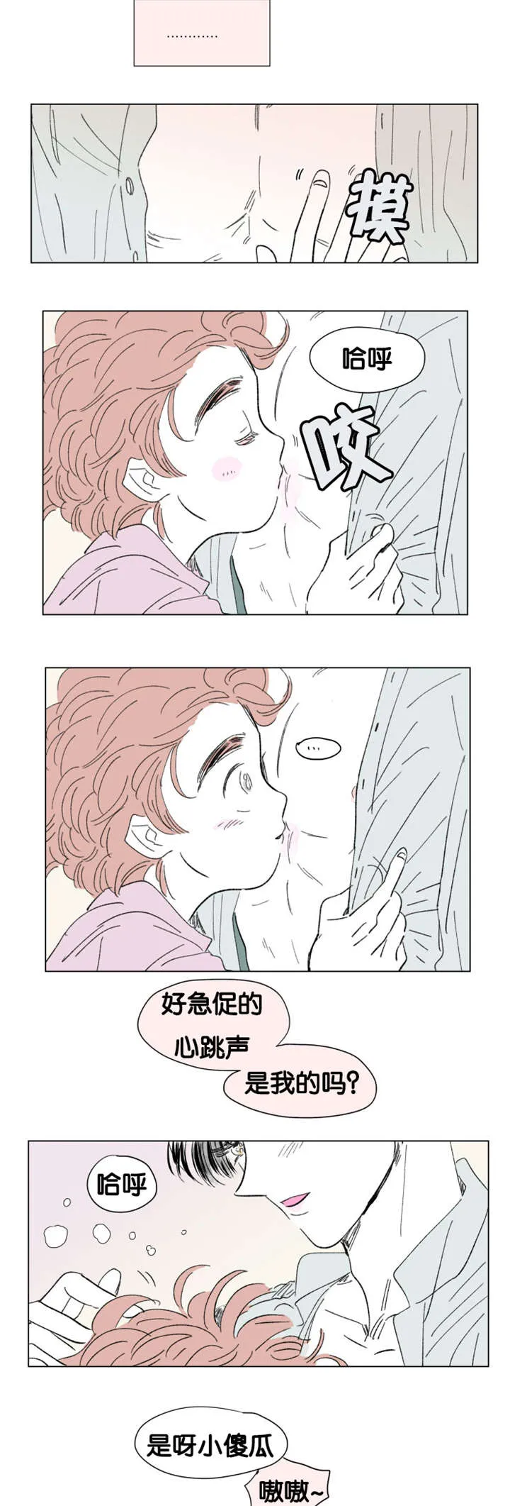 亲子图片一家四口漫画,第85章：差点受罚11图