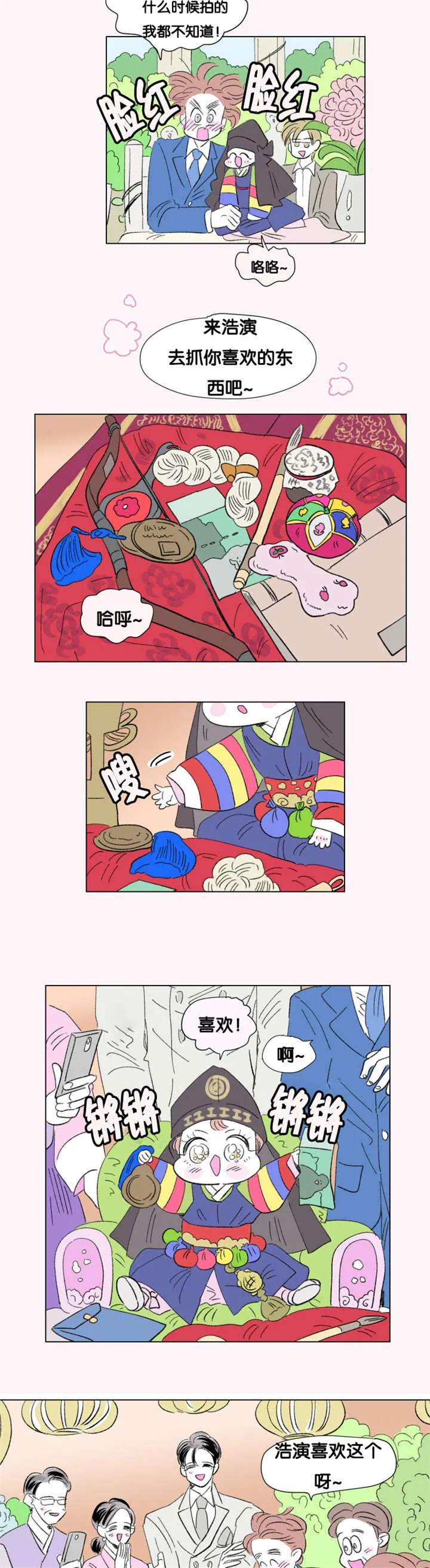 一家四口漫画番外漫画,第76章：全家福7图