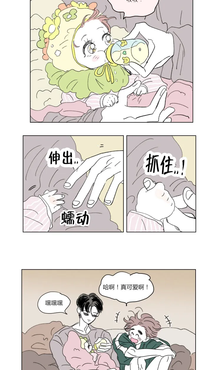 一家四口漫画漫画,第38章：不想让你睡10图