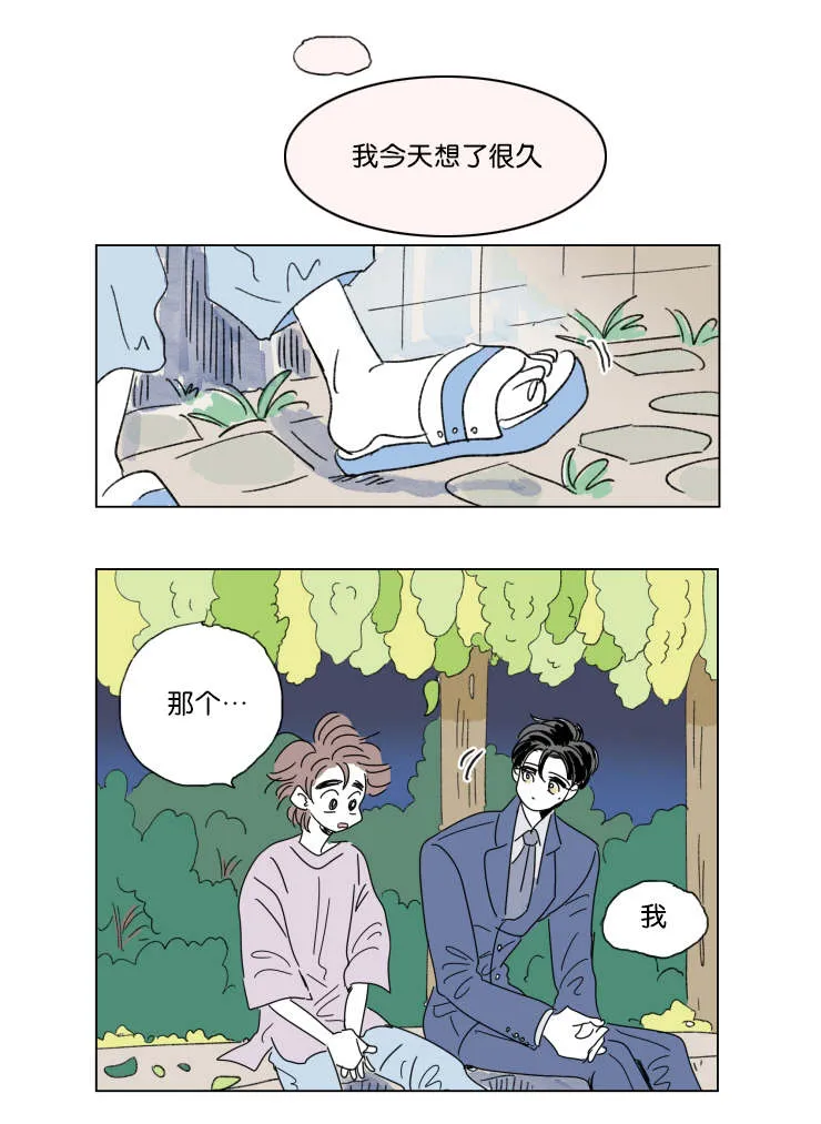 一家四口漫画漫画,第43章：生气2图