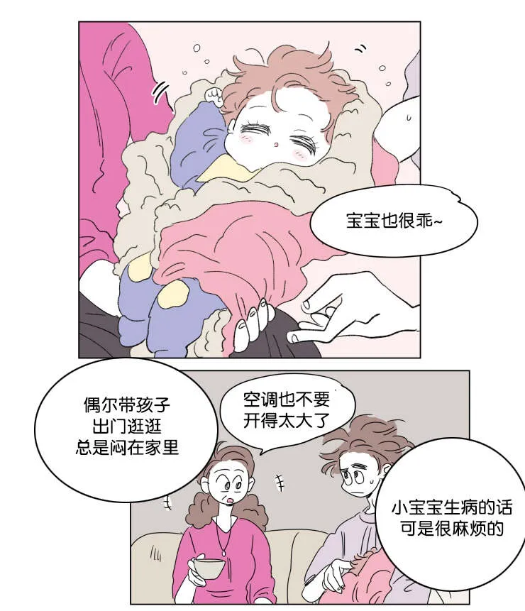 一家四口漫画两个女儿怎么画漫画,第41章：想法21图