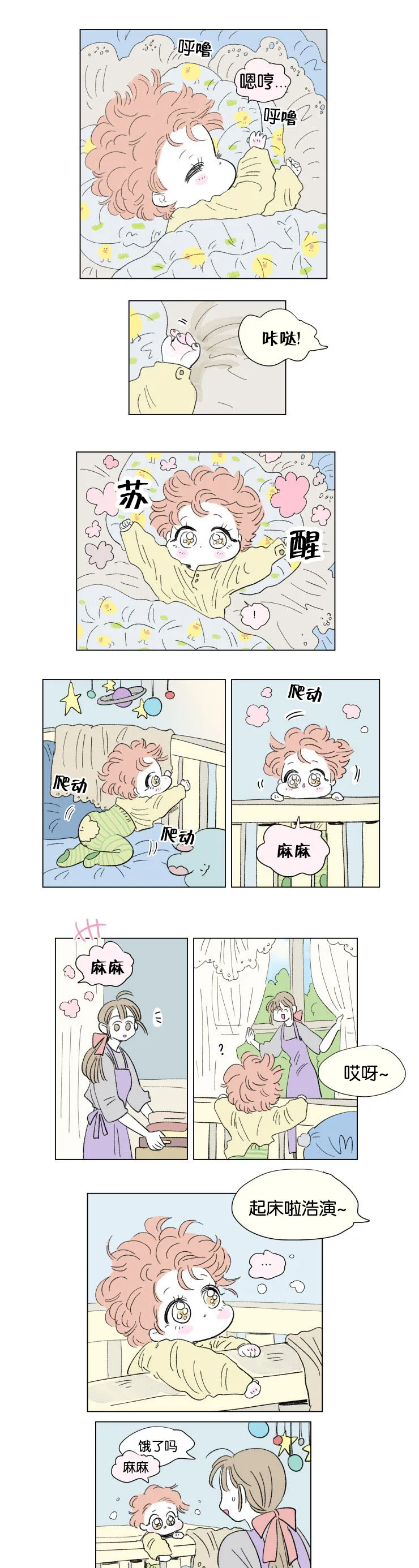 一家四口漫画免费完整版在线观看全集漫画,第57章：赶回7图