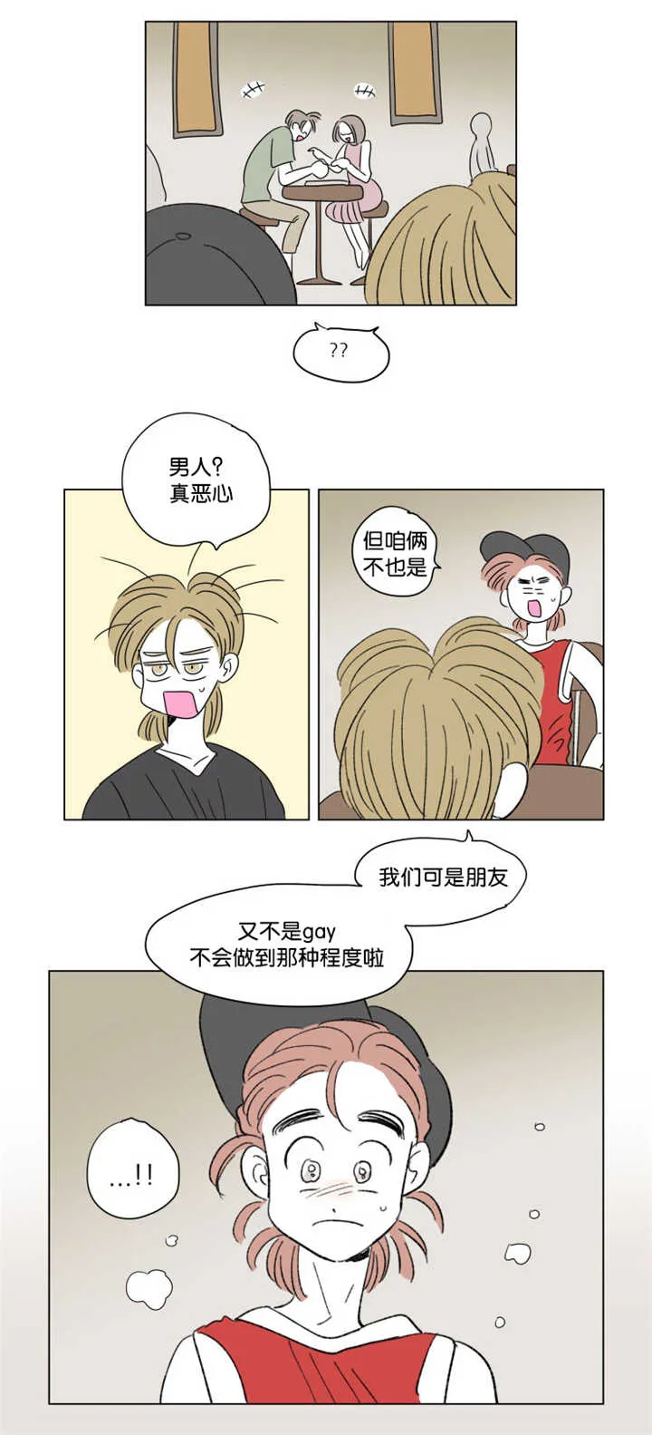 一家四口漫画漫画,第63章：关系不错11图