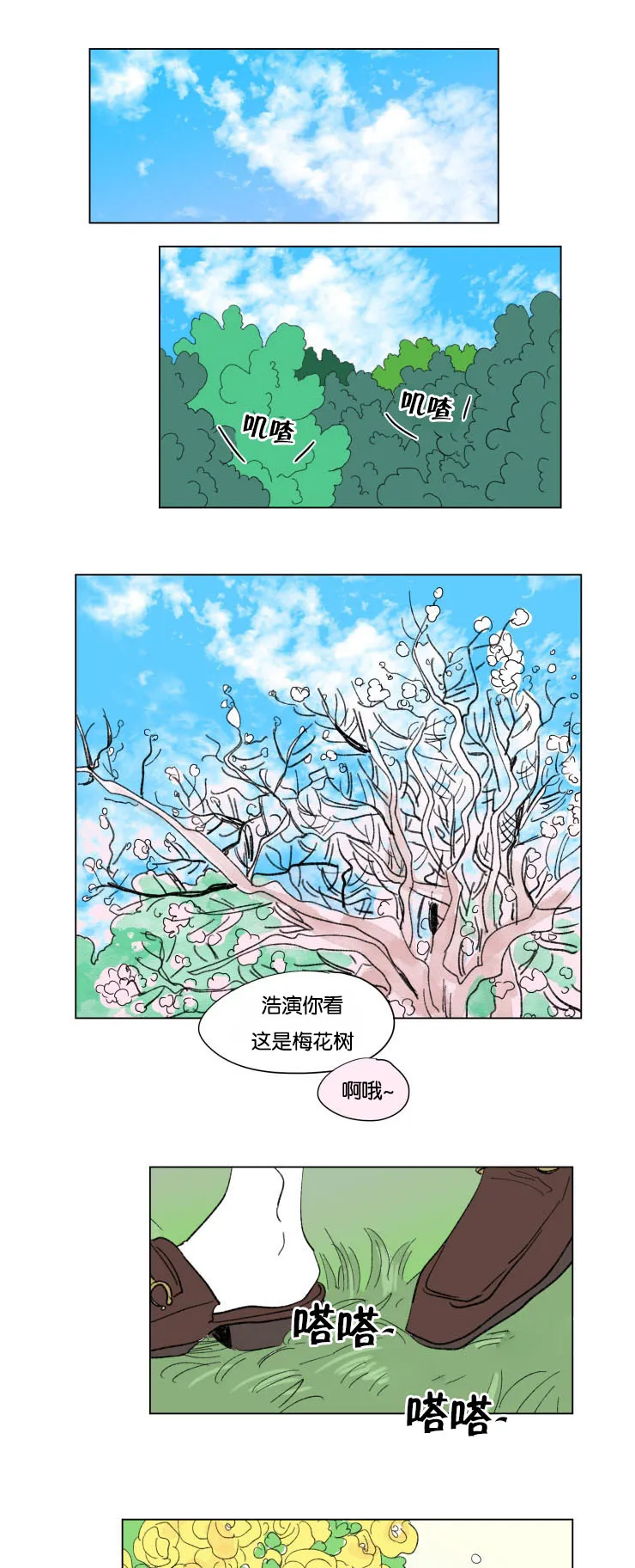 一家四口漫画图片一儿一女微信头像漫画,第53章：带娃的爸爸8图