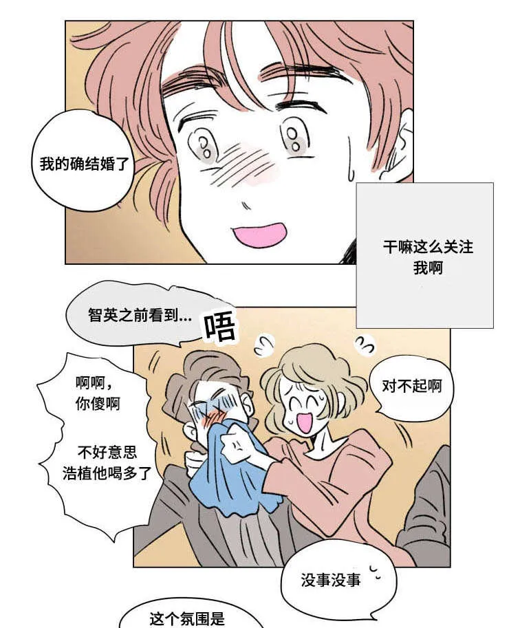 一家四口漫画番外漫画,第103章：外传：离席1图