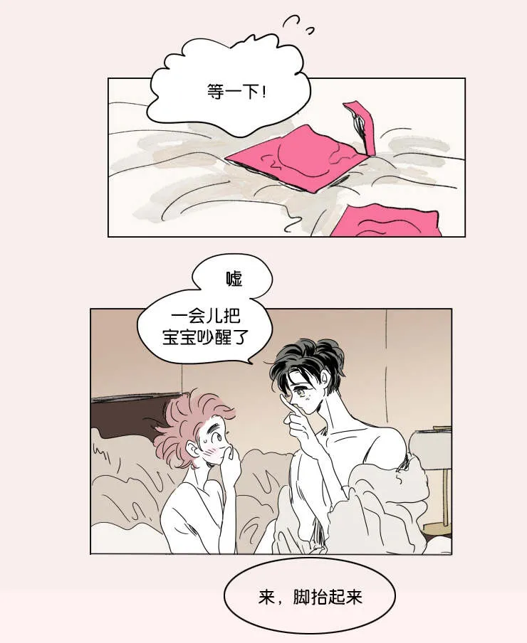 一家四口漫画两个女儿怎么画漫画,第40章：鸳鸯浴18图