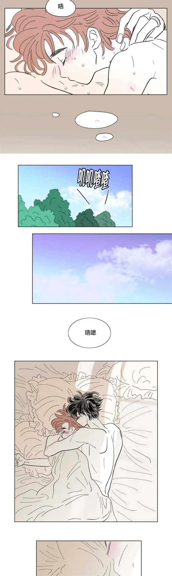 一家四口漫画图片两个女儿漫画,第74章：流出来了7图