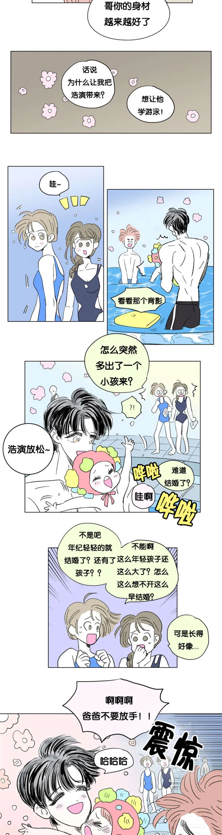 一家四口漫画漫画,第84章：父子俩的约会3图