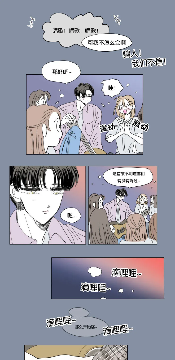 一家四口漫画番外漫画,第55章：唱歌2图