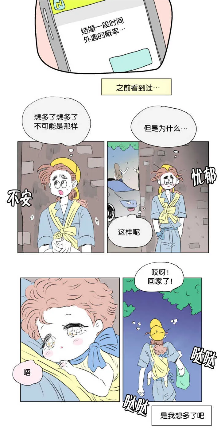 一家四口漫画无广告漫画,第69章：那是误会8图