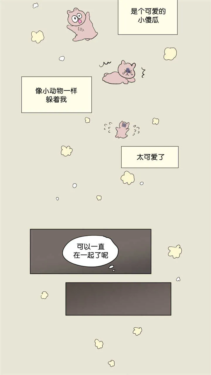 一家四口漫画番外漫画,第66章：很有感觉4图