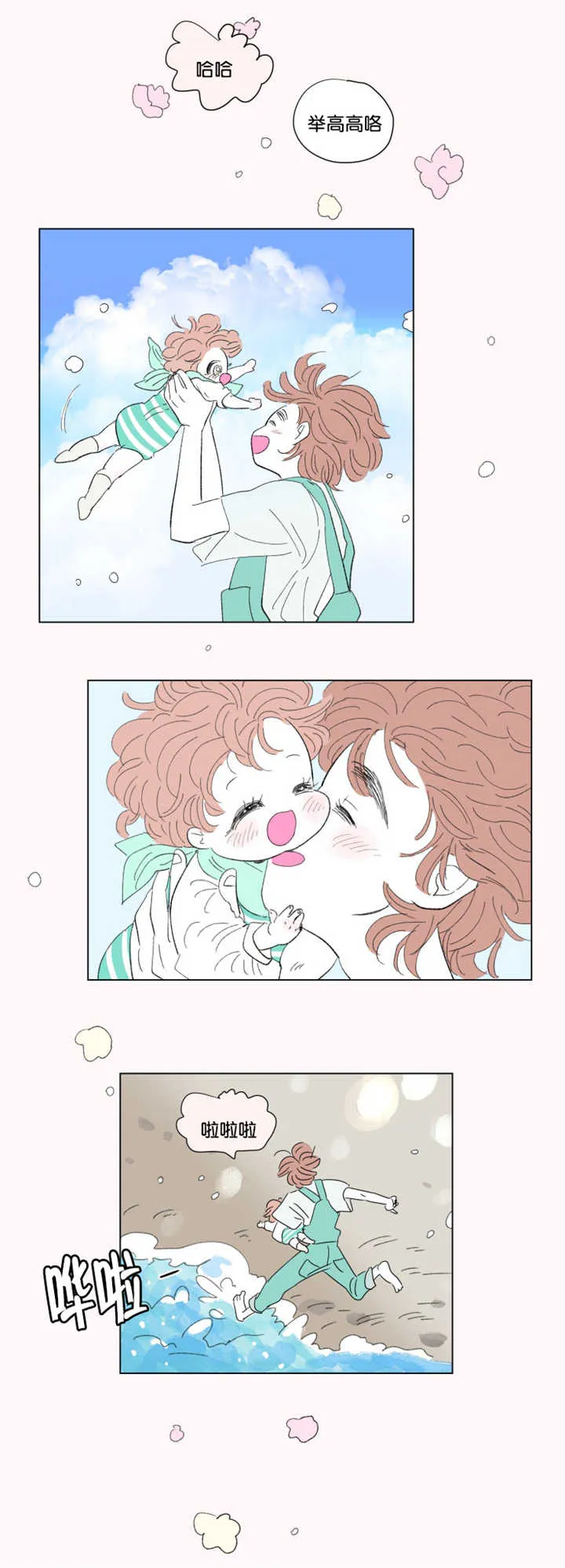 一家四口漫画番外漫画,第68章：中秋佳节5图