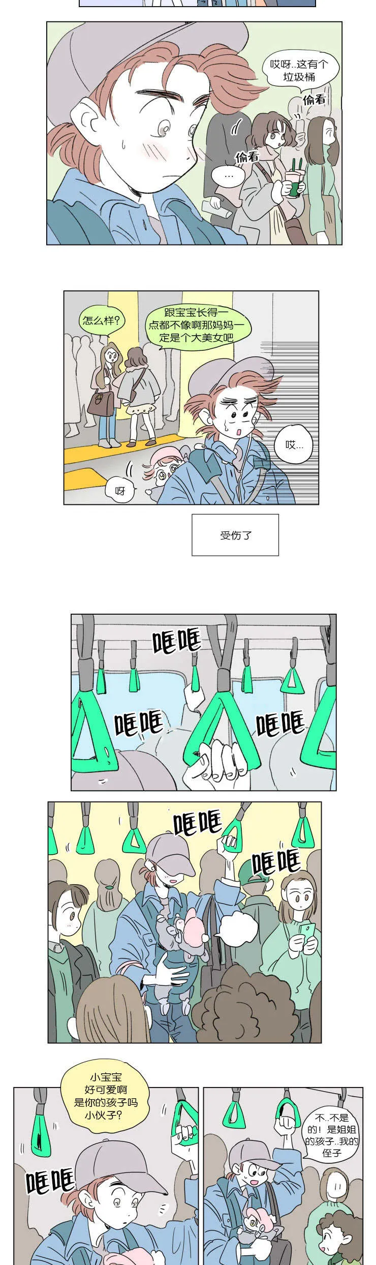一家四口漫画漫画,第46章：遗失10图
