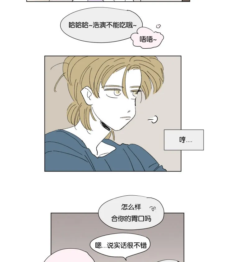 一家四口漫画图片一儿一女微信头像漫画,第59章：去旅游5图