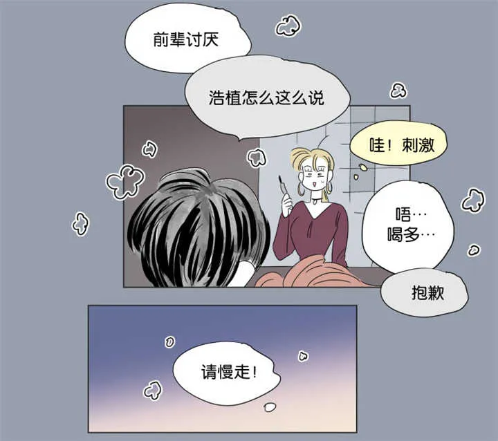 亲子图片一家四口漫画,第64章：我还有事30图