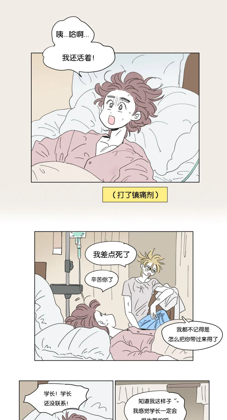 一家四口漫画两个女儿怎么画漫画,第35章：有我在2图