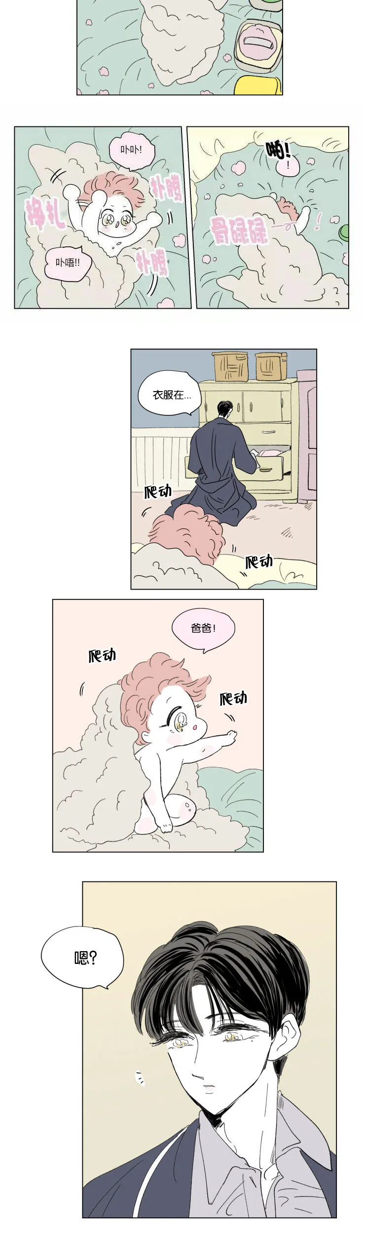 一家四口漫画图片一儿一女微信头像漫画,第53章：带娃的爸爸6图