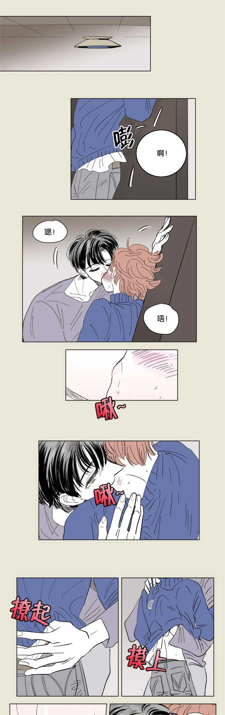 一家四口漫画番外漫画,第66章：很有感觉5图