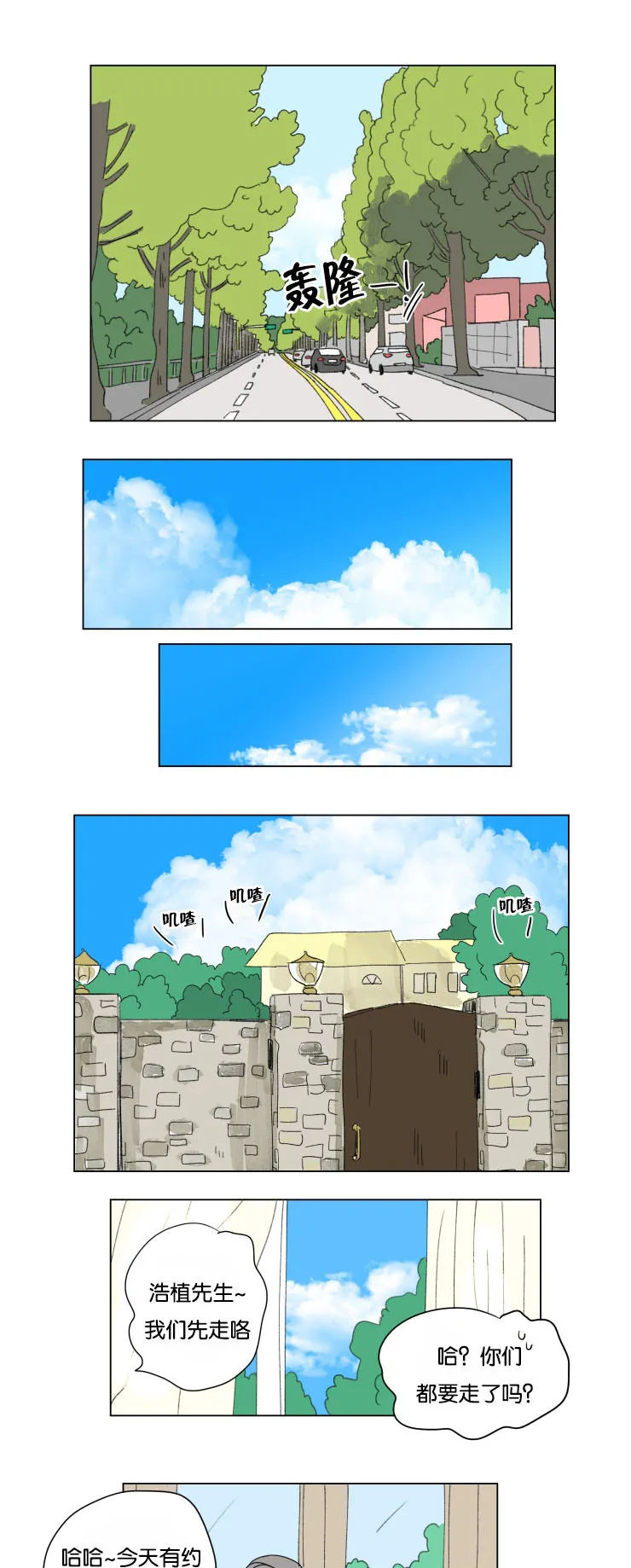 一家四口漫画免费完整版在线观看全集漫画,第36章：全职妈妈7图