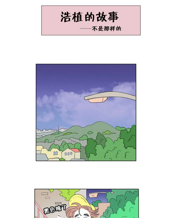 一家四口漫画无广告漫画,第69章：那是误会5图