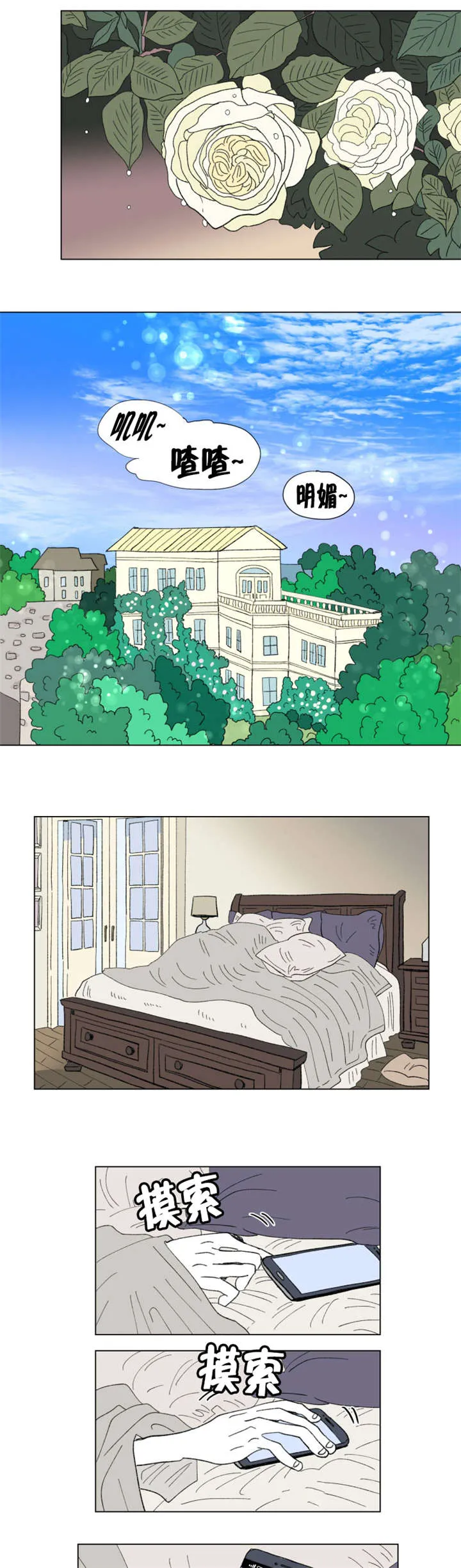 一家四口漫画图片一儿一女微信头像漫画,第83章：游泳馆8图