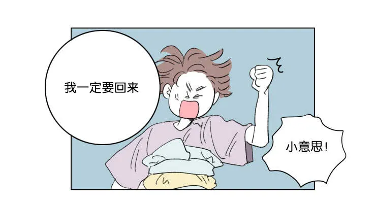 一家四口漫画两个女儿怎么画漫画,第41章：想法31图