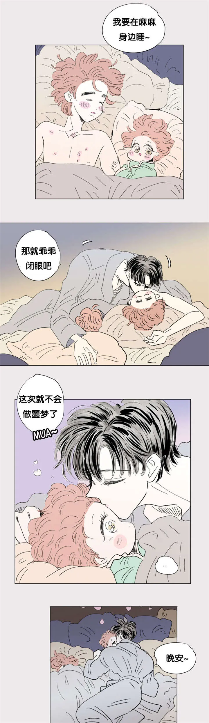 一家四口漫画图片一儿一女微信头像漫画,第83章：游泳馆1图