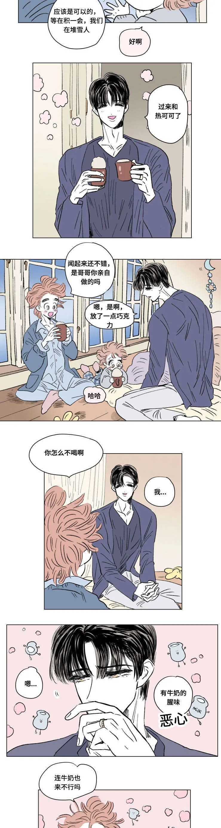 一家四口漫画漫画,第95章：外传：敏感5图