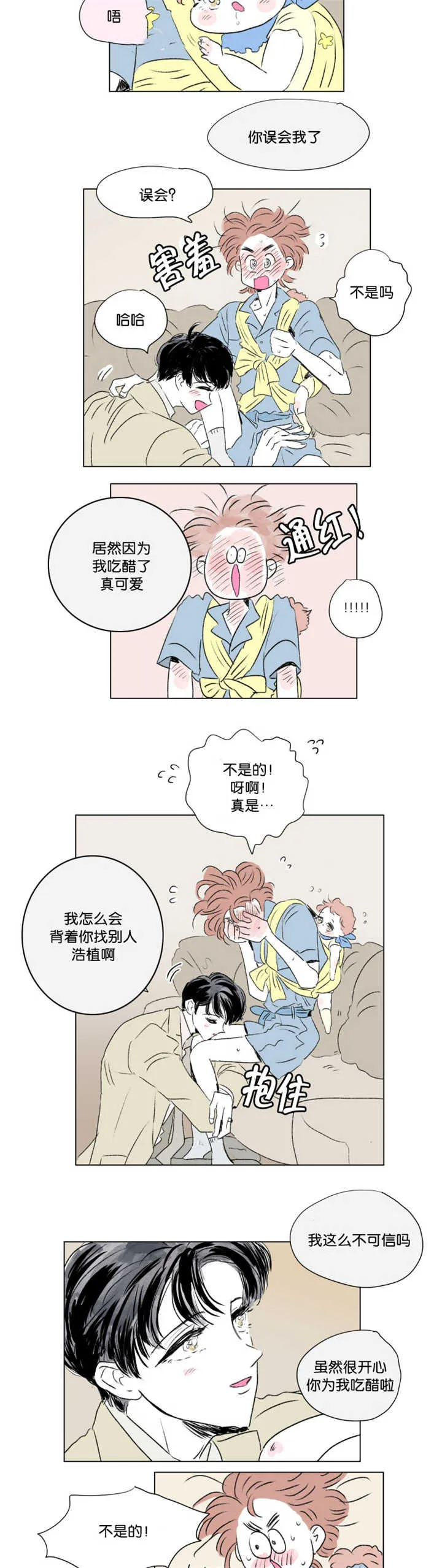 一家四口漫画无广告漫画,第69章：那是误会11图