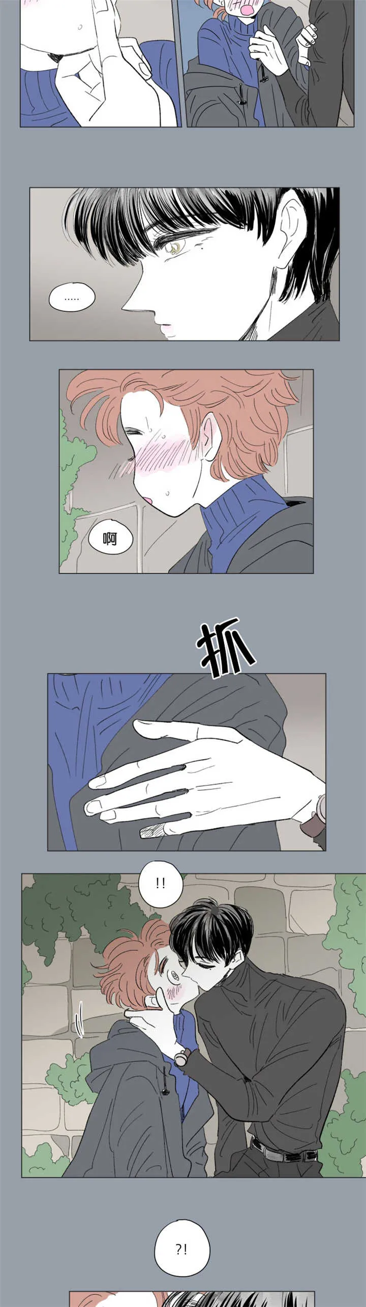 一家四口漫画番外漫画,第65章：过来坐吧2图