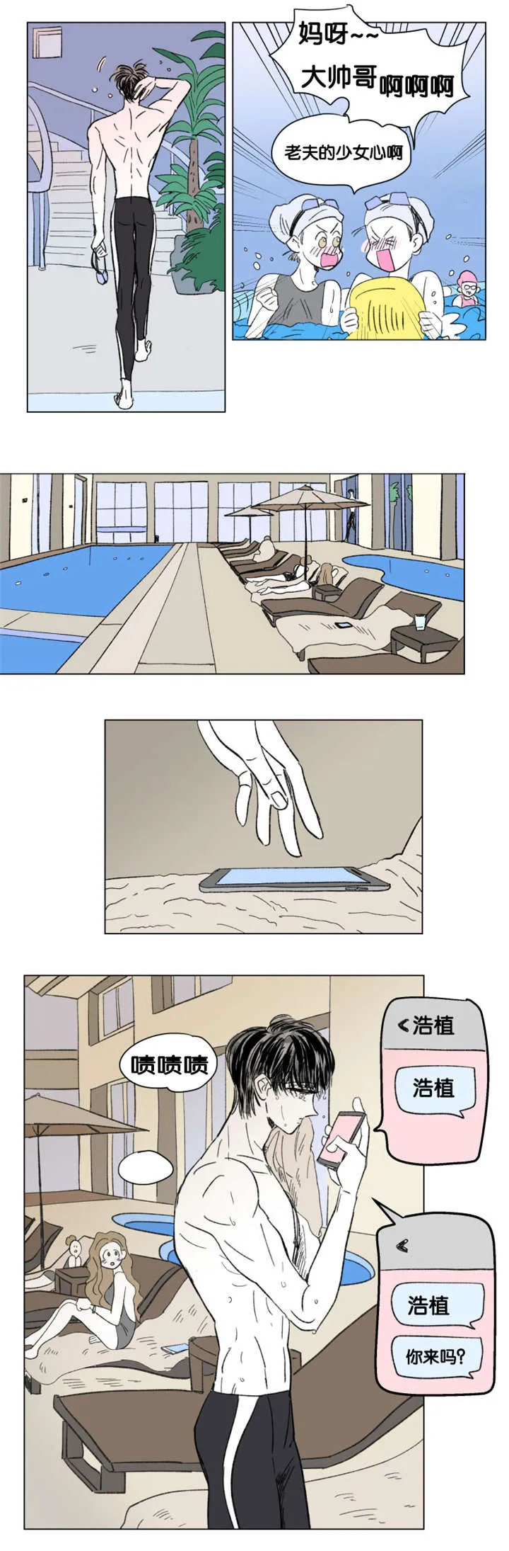 一家四口漫画图片一儿一女微信头像漫画,第83章：游泳馆11图