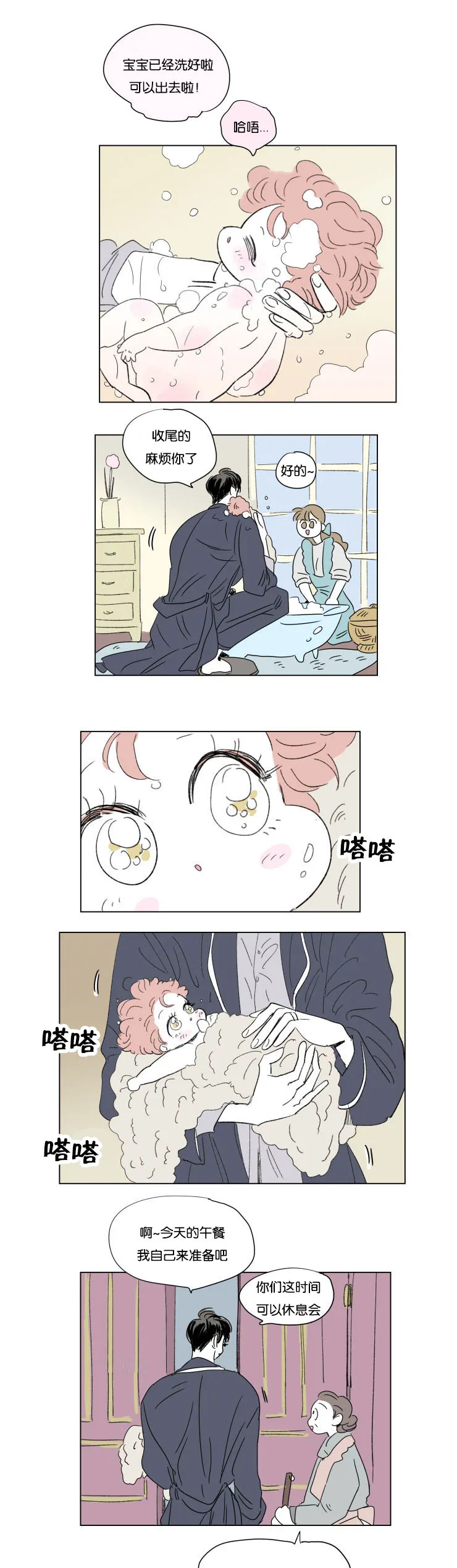 一家四口漫画图片一儿一女微信头像漫画,第53章：带娃的爸爸4图