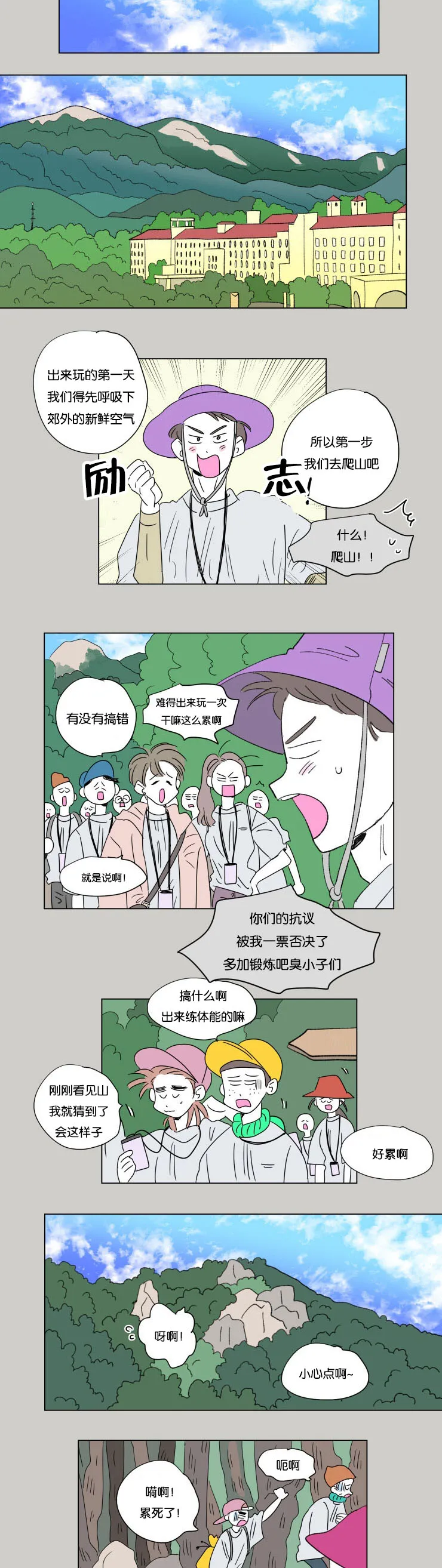 亲子图片一家四口漫画,第54章：两年前6图