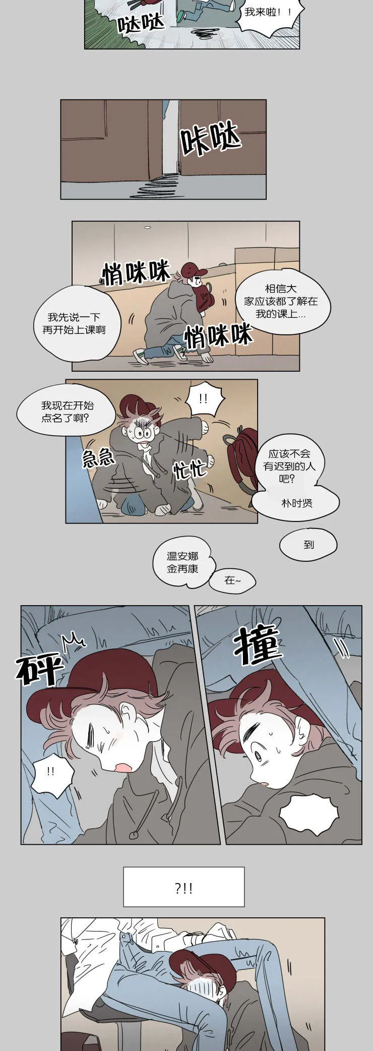 一家四口漫画免费完整版在线观看全集漫画,第39章：一起洗吧2图