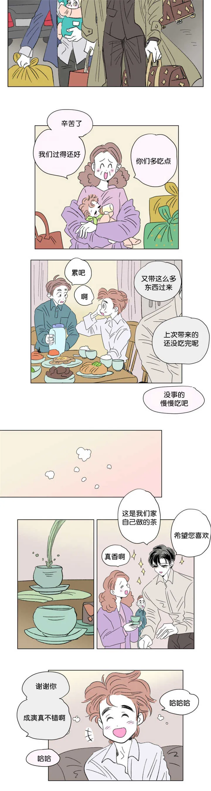 亲子图片一家四口漫画,第73章：打扰他们2图