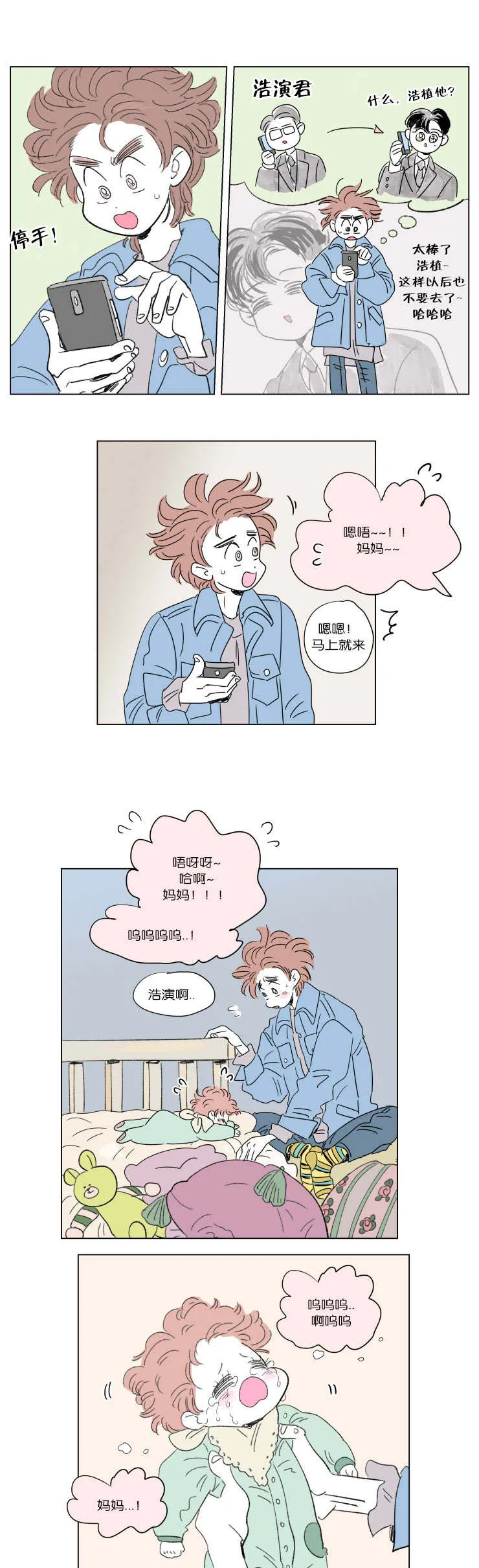 一家四口漫画漫画,第46章：遗失4图