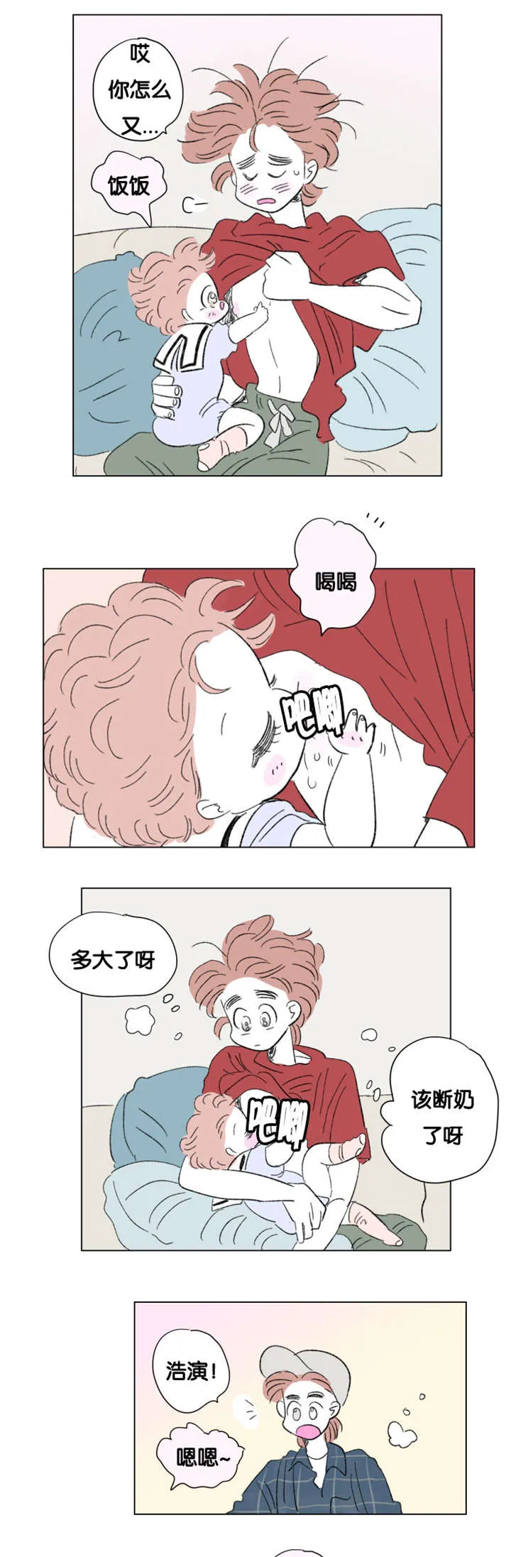 一家四口漫画两个女儿怎么画漫画,第77章：成长历程5图