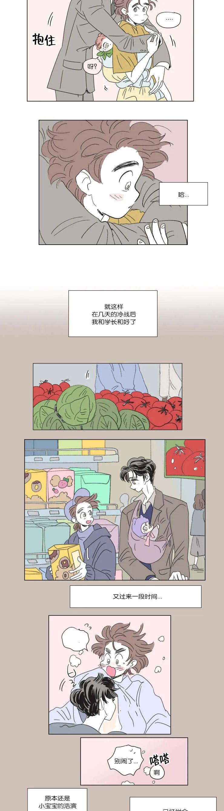 一家四口漫画图片一儿一女微信头像漫画,第45章：不生气了8图