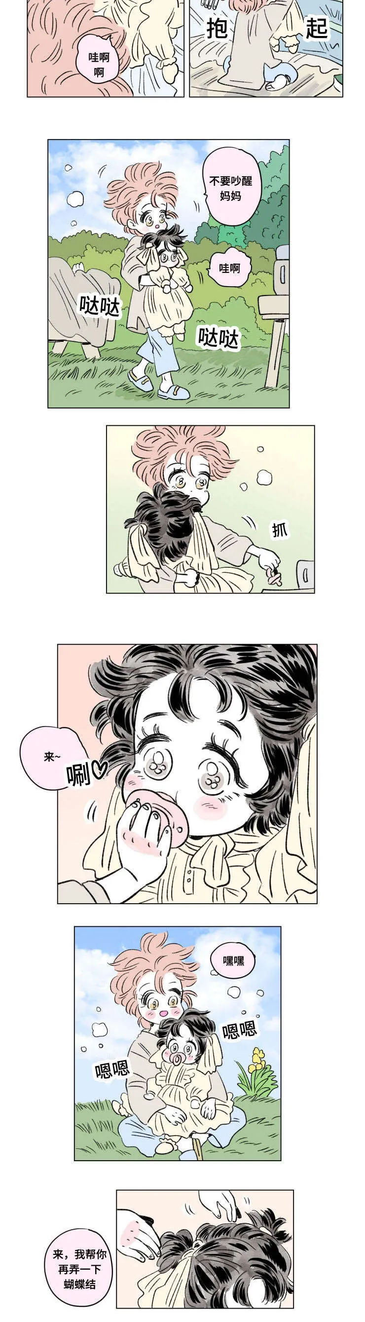 一家四口漫画番外漫画,第100章：外传：悠闲8图