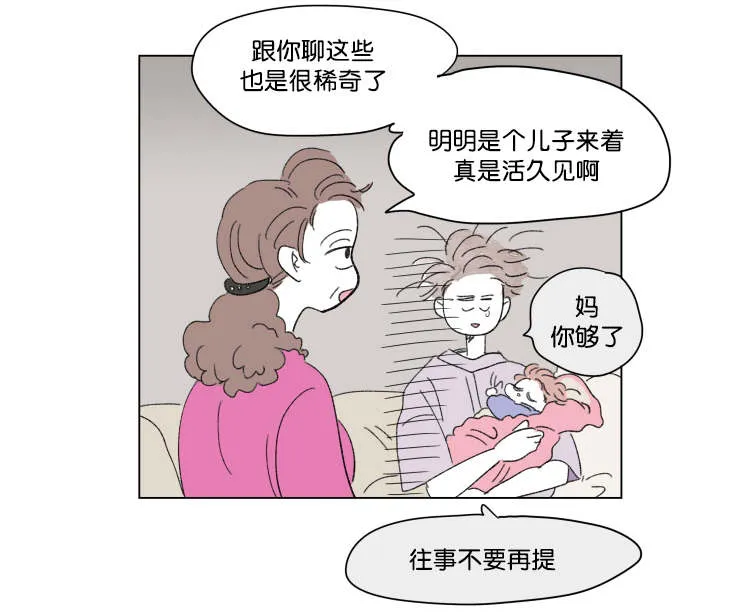 一家四口漫画两个女儿怎么画漫画,第41章：想法22图